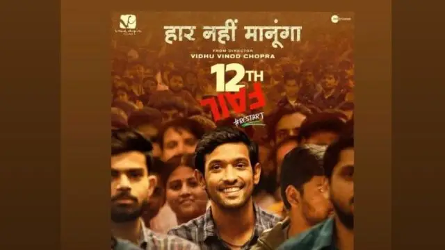Alia-Hrithik के बाद ’12वीं फेल’ की फैन हुईं दीपिका पादुकोण, बोलीं- ‘मेरा दिल प्यार से भर गया’