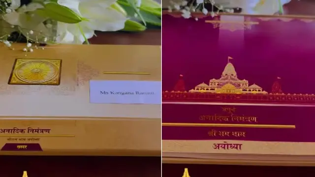Breaking: राम मंदिर उद्घाटन में शामिल होंगी कंगना रनौत! फोटो शेयर कर दिखाई निमंत्रण पत्र की झलक