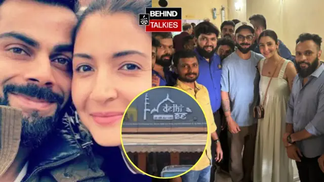 ₹18 लाख के कर्ज में डूबे थे दो भाई, विराट-अनुष्का ने मंगाए छोले-भटूरे, आज करोड़ों की कमाई का खड़ा किया कारोबार