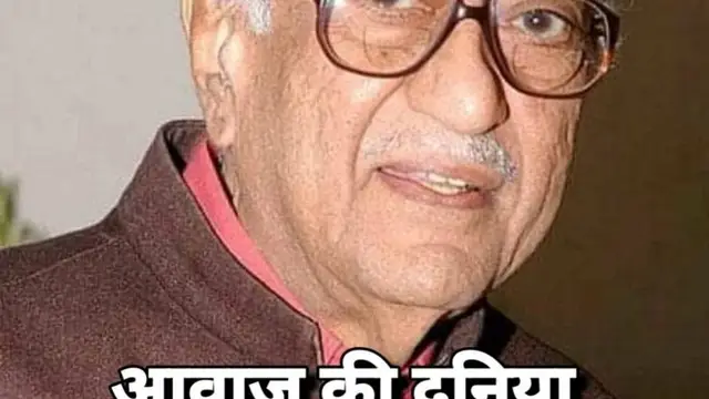 Ameen Sayani Passes Away: रेडियो इंडस्ट्री में छाया शोक का लहर, आवाज के जादूगर अमीन सयानी का हार्ट अटैक से हुआ निधन