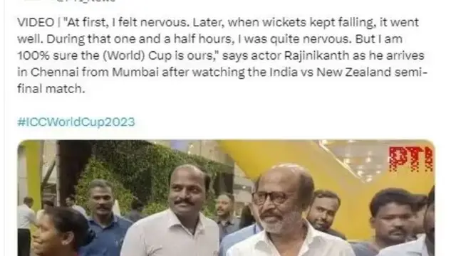 World Cup 2023 के फाइनल मैच से पहले Rajnikanth की भविष्यवाणी, किसकी जीत पर थलाइवा ने लगाई मुहर?