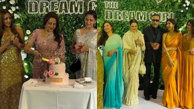 Hema Malini की Birthday Party में कई सितारों ने बिखेरा जलवा, ड्रीम गर्ल ने नहीं किया बेटे सनी देओल को इनवाइट?