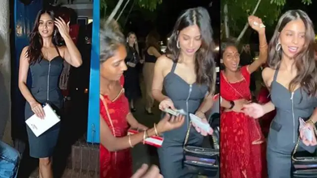 Suhana Khan: पार्टी के बाद शाहरुख खान की बेटी सुहाना ने गरीबों पर लुटाया पैसा, भीख में दी 500-500 रुपए की नोट